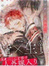 漫画人精选国漫《墨线之城》封面