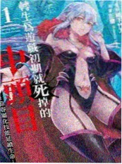 漫画人日漫推荐《十二页之后》封面