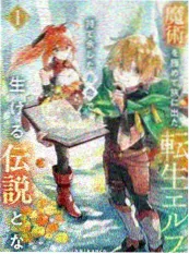 原创漫画《像素边境》封面